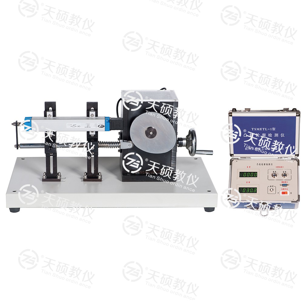 TSMETL-1型 凸（tū）輪輪廓檢測儀