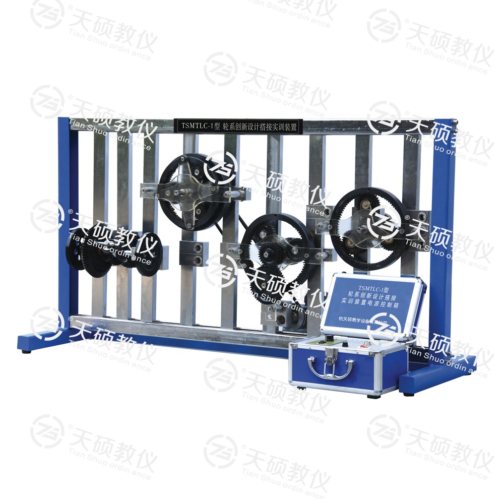 21.TSMTLC-1性（xìng） 輪係創新設計搭接實訓裝置.jpg
