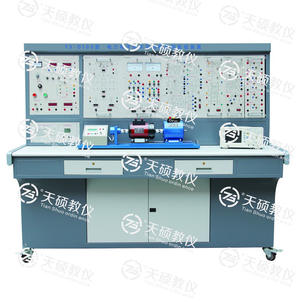 TS-D100 電力電子技術及電機控製（zhì）實驗裝（zhuāng）置
