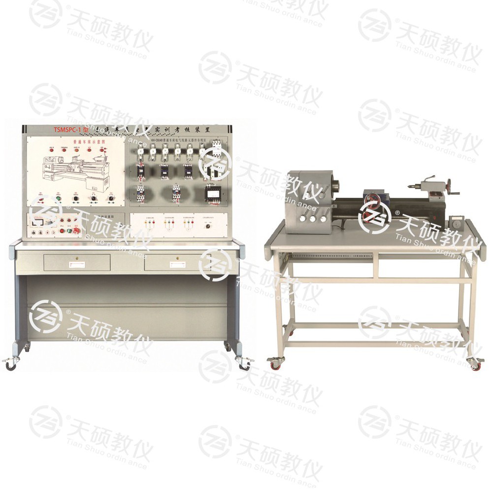 TSMSPC-1型（xíng） 普通車床電氣實訓考核（hé）裝置（半實物）