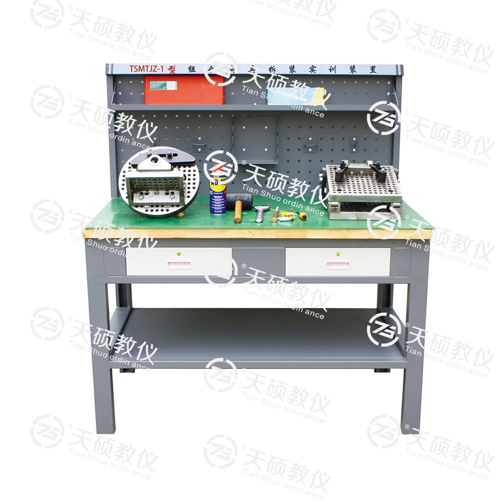 TSMTJZ-1型 組合夾具拆裝實訓（xùn）裝置