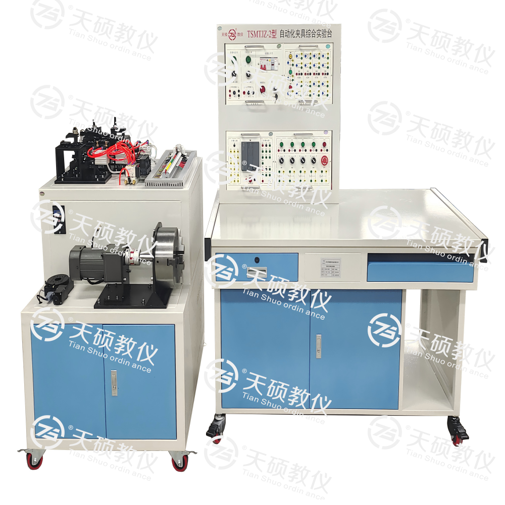 TSMTJZ-2型 自動化夾具綜合實訓平台